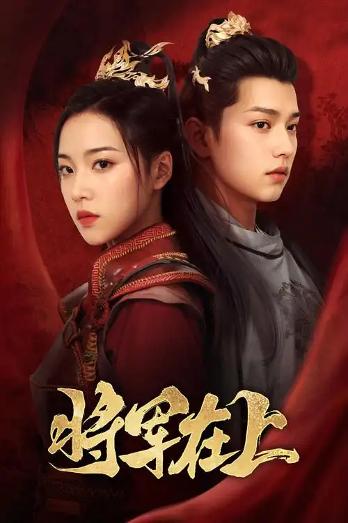 精品视频在线免费观看 合租室友是前东家 短剧